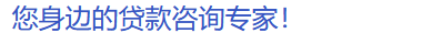 成都超过70岁房产抵押贷款可以房产抵押贷款吗